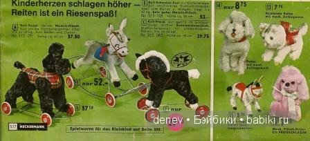 Куклы ГДР - какими они были (фото 6)