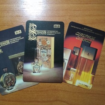 Мои карманные календарики Парфюм Северное Сияние из детства