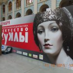 VI Московская международная выставка "Искусство куклы 2015" моими глазами. Часть I . Стенд "Подснежников". Фоторепортаж