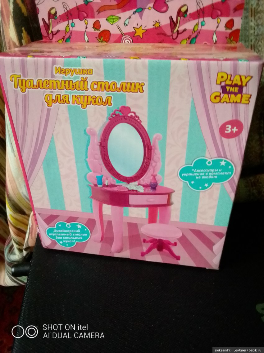 Такие разные покупки или кому мотоцикл, а кому и трюмо | Бэйбики Такие разные покупки или кому мотоцикл, а кому и трюмо