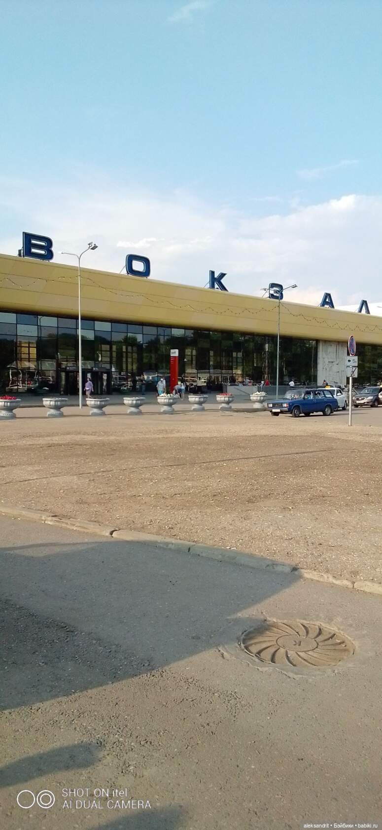 точка отбытия, вокзал