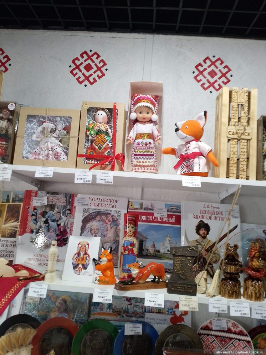 Небольшое путешествие в Саранск