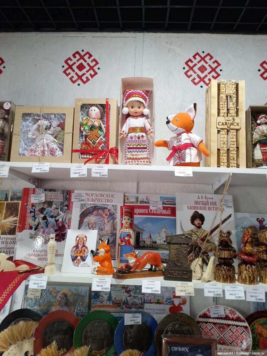 Небольшое путешествие в Саранск