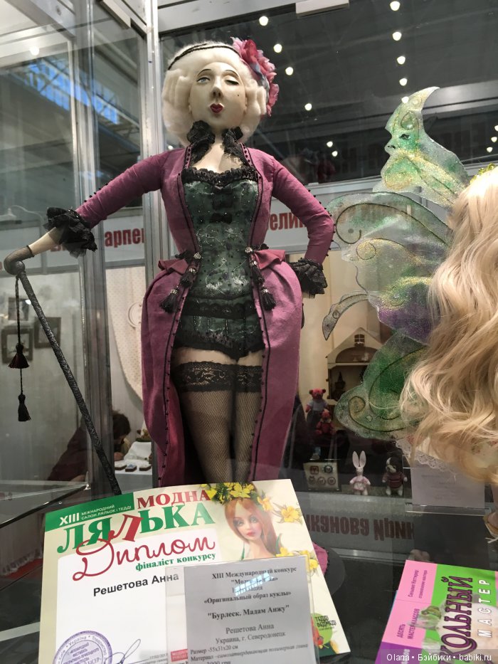 Киевский ХIII Международный салон "Модна лялька" моими восхищенными глазами, 2017. Фоторепортаж
