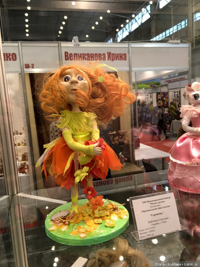 Киевский ХIII Международный салон "Модна лялька" моими восхищенными глазами, 2017. Фоторепортаж