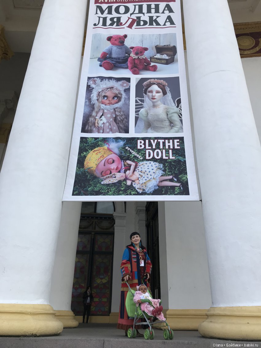 Осеняя выставка «Модна лялька» в Киеве