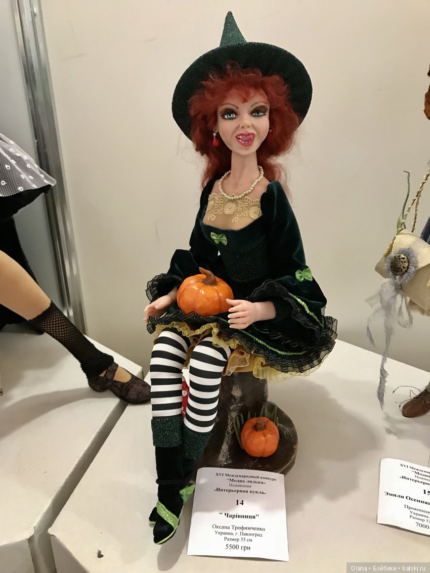 Осеняя выставка «Модна лялька» в Киеве