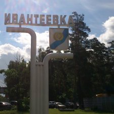 Твой дом там где твое сердце