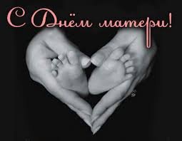 День МАМЫ, МАМОЧКИ, МАМУЛЕЧКИ (фото 4)