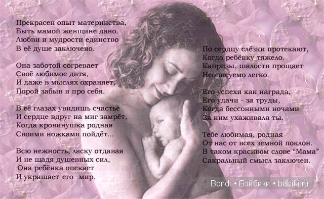 День МАМЫ, МАМОЧКИ, МАМУЛЕЧКИ