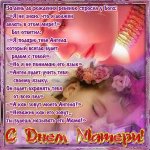 День МАМЫ, МАМОЧКИ, МАМУЛЕЧКИ !!!