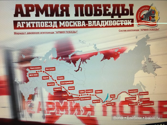 Поезд Армия Победы 2016 — Интересное и необычное: фотоподборки