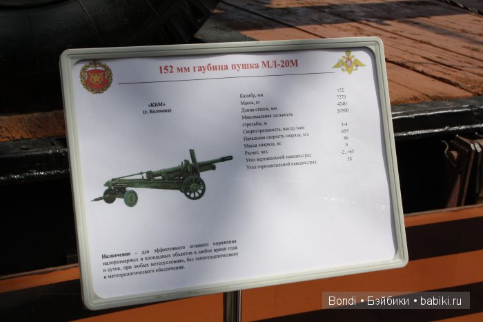 Поезд Армия Победы 2016 — Интересное и необычное: фотоподборки