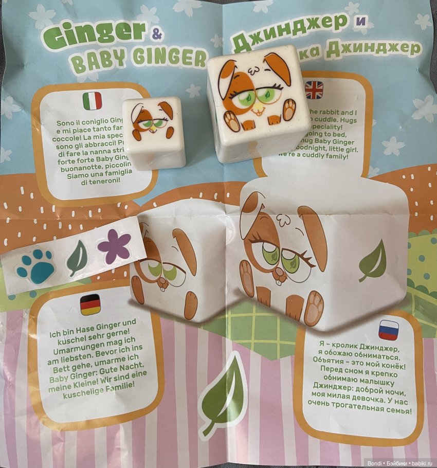 Кубики-зверушки — Интересные игрушки и фигурки (разное): редкие (фото 6)