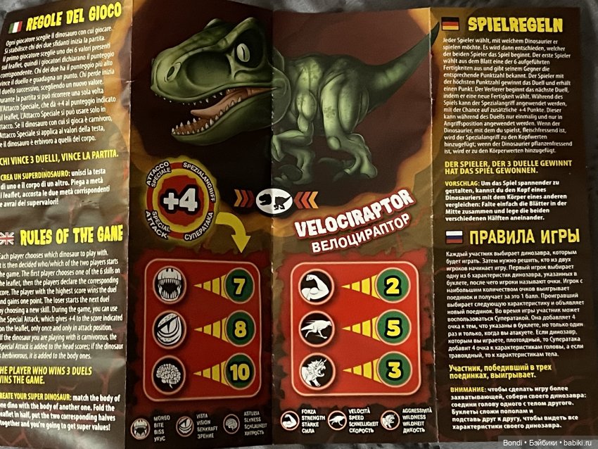 Нашествие динозавров — Интересные игрушки и фигурки (разное): редкие