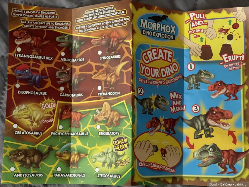 Нашествие динозавров — Интересные игрушки и фигурки (разное): редкие