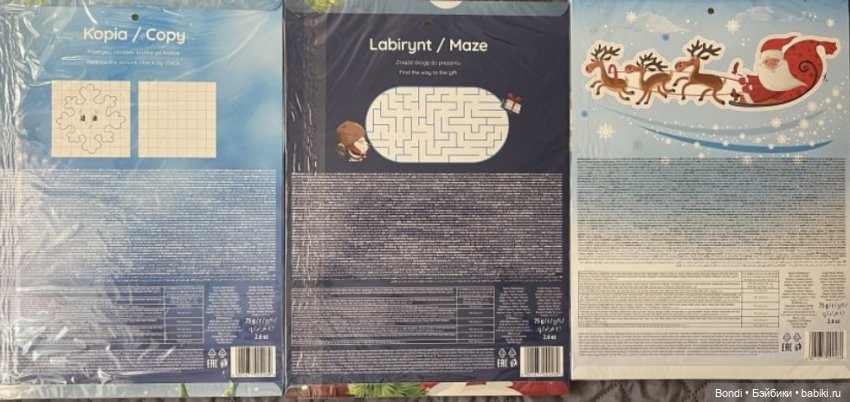 Адвент календарь, обзор/опыт открытия (фото 7)