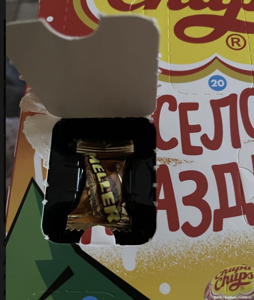 Адвент календарь, обзор/опыт открытия (фото 2)