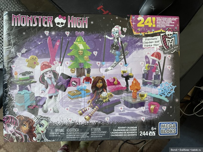 Адвент календарь, обзор/опыт открытия