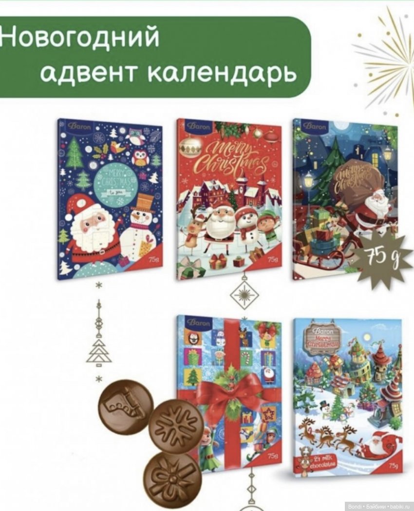 Адвент календарь, обзор/опыт открытия (фото 8)