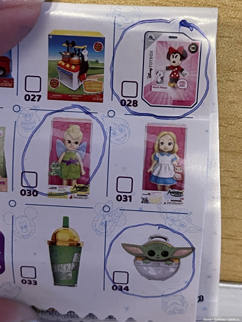 Мои подарочки. Шары мини брендс Дисней. Обмен