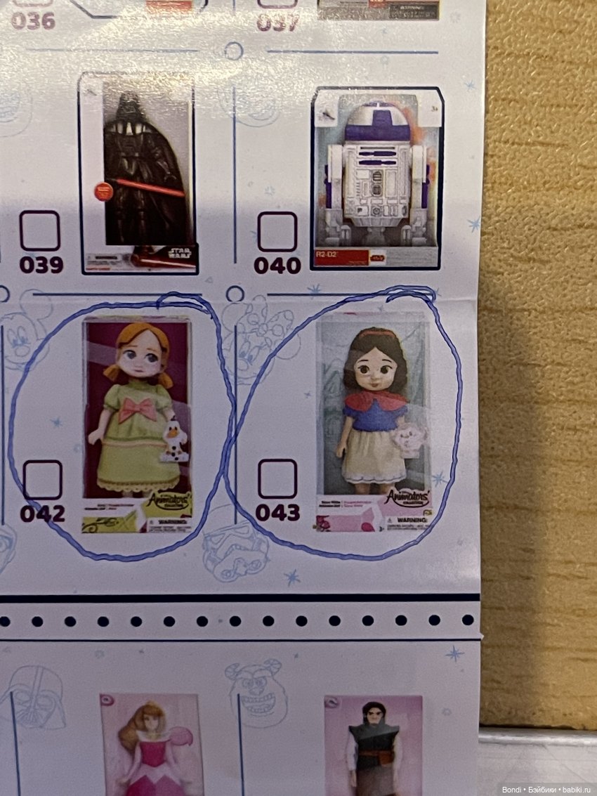 Мои подарочки. Шары мини брендс Дисней. Обмен