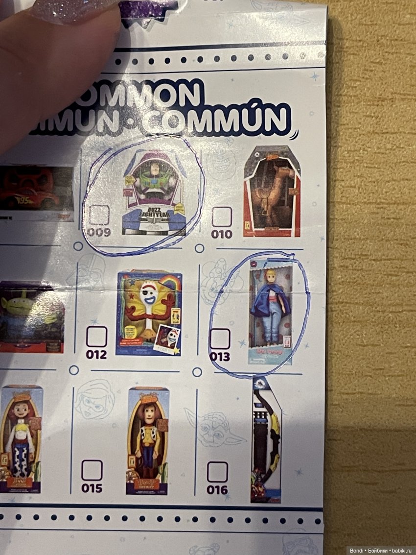 Мои подарочки. Шары мини брендс Дисней. Обмен