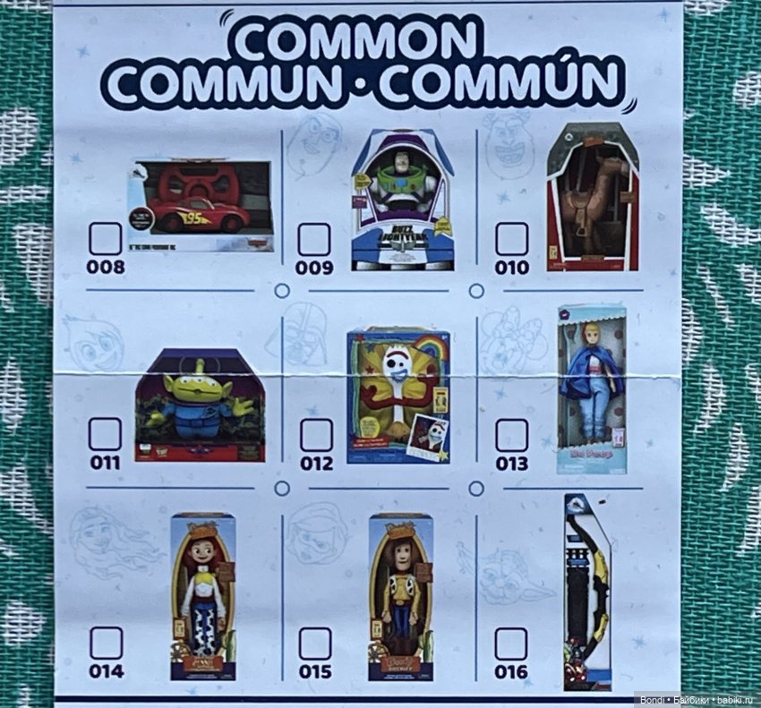 Мои подарочки. Шары мини брендс Дисней. Обмен (фото 3)