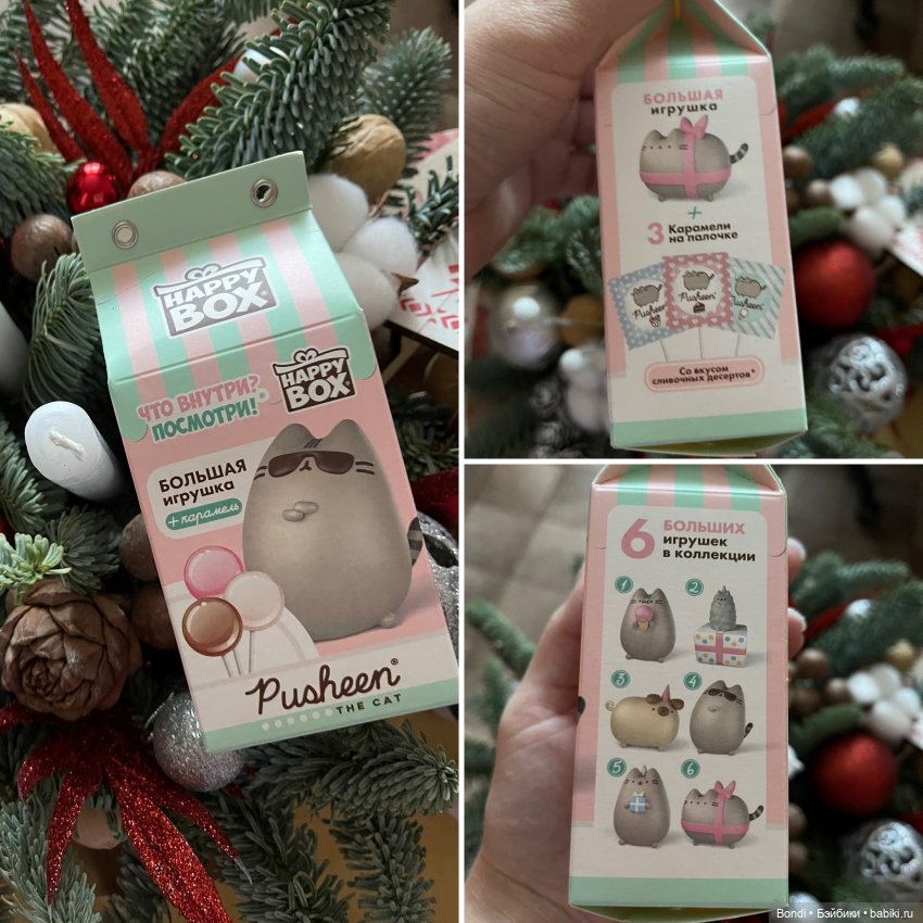 Мои подарочки. Подарочки самой себе | Бэйбики Мои подарочки. Подарочки самой себе (фото 7)