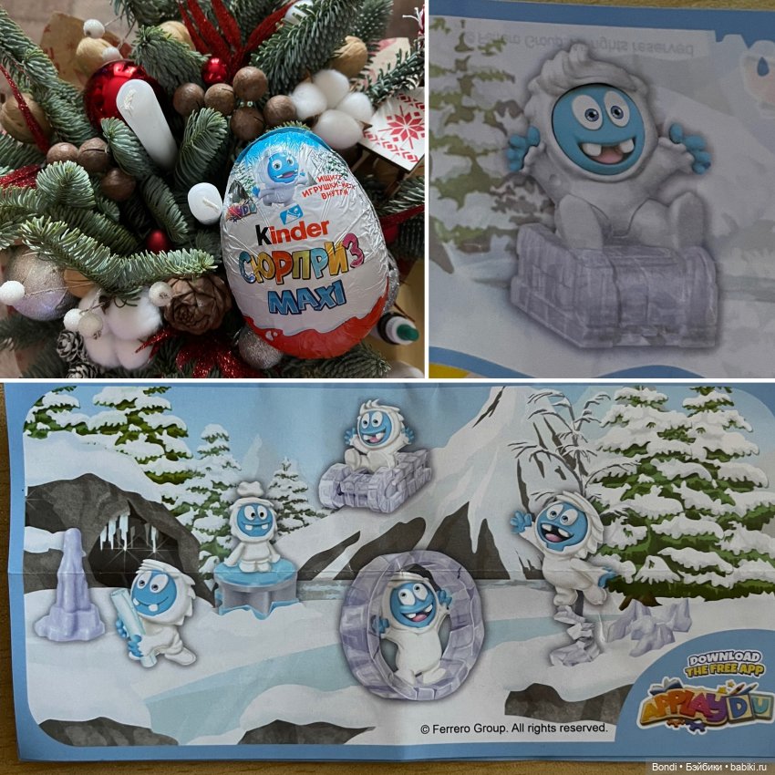 Мои подарочки. Подарочки самой себе | Бэйбики Мои подарочки. Подарочки самой себе (фото 5)