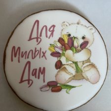 Моя семья фейриленд.