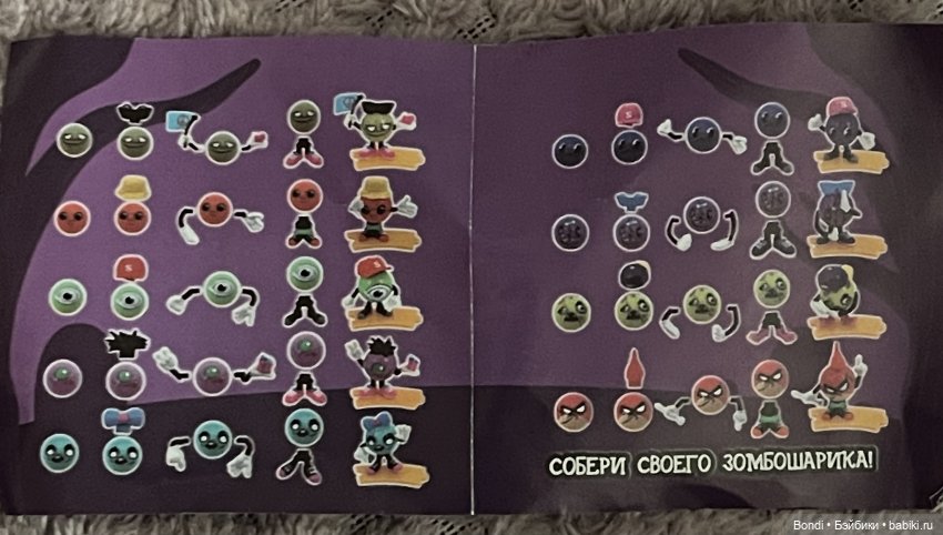 ЗОМБО-шарики🤪 — Интересные игрушки и фигурки (разное): редкие (фото 8)