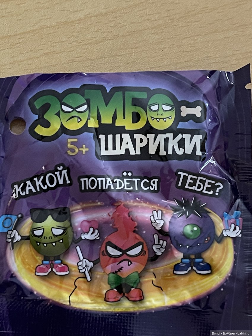 ЗОМБО-шарики🤪 — Интересные игрушки и фигурки (разное): редкие