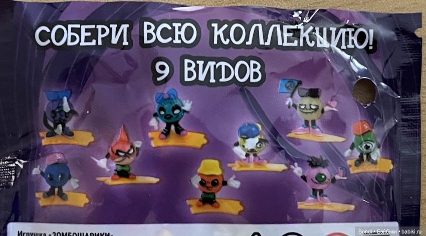 ЗОМБО-шарики🤪 — Интересные игрушки и фигурки (разное): редкие (фото 2)