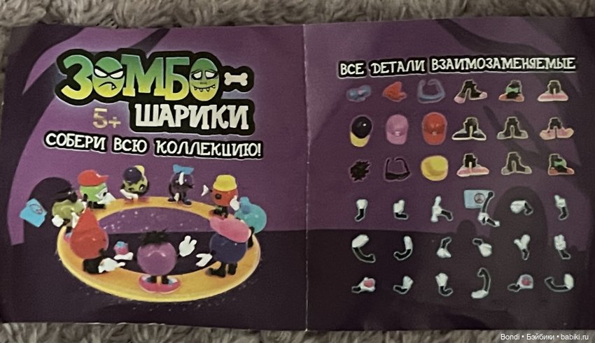 ЗОМБО-шарики🤪 — Интересные игрушки и фигурки (разное): редкие (фото 7)