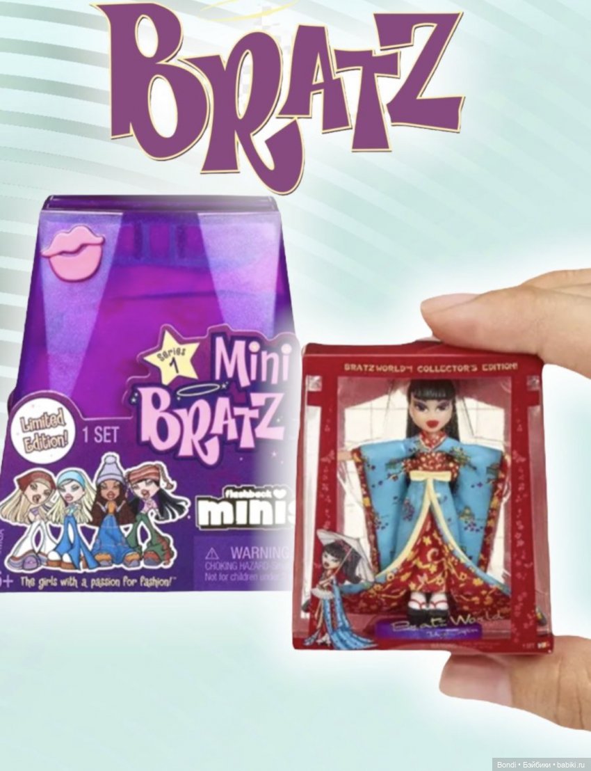 Mini Bratz — Интересные игрушки и фигурки (разное): редкие