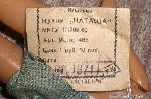 Вторая жизнь маленькой незнакомки СССР (фото 5)