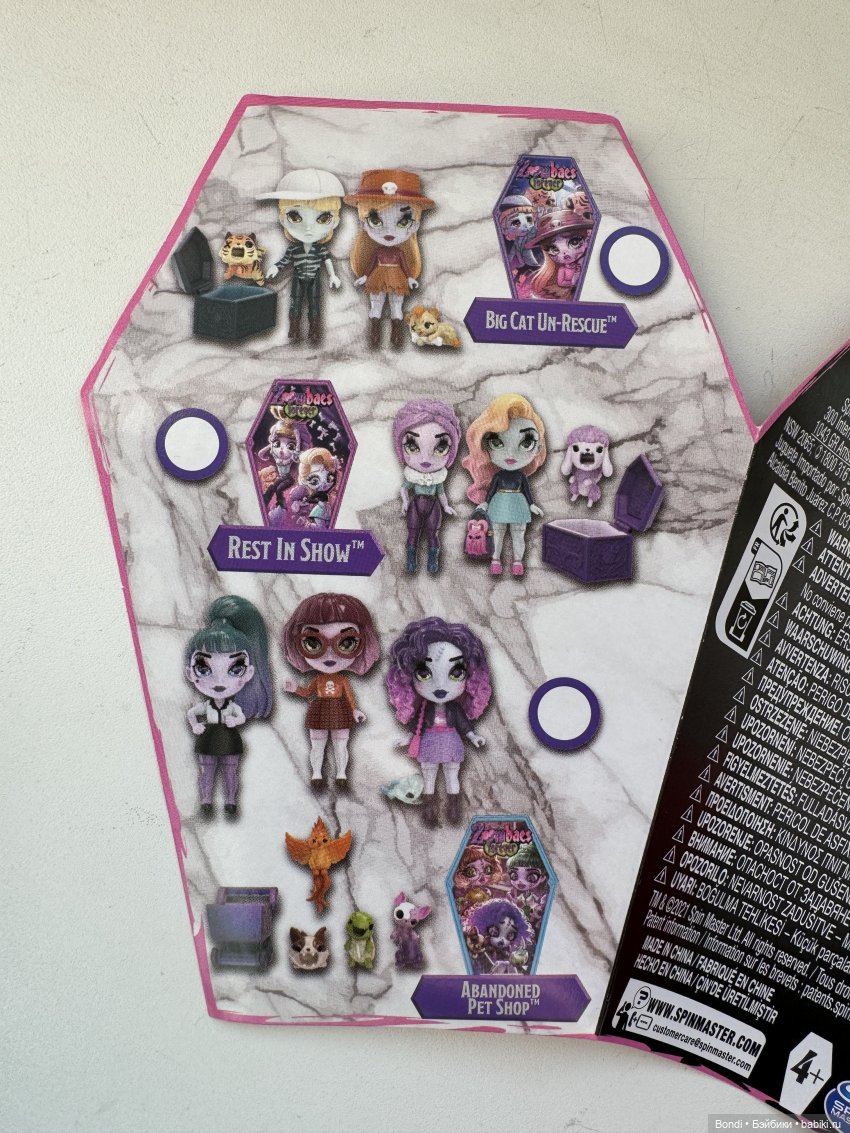 Zombaes Forever — Игровые куклы разных производителей (Разное): редкие бренды (фото 5)