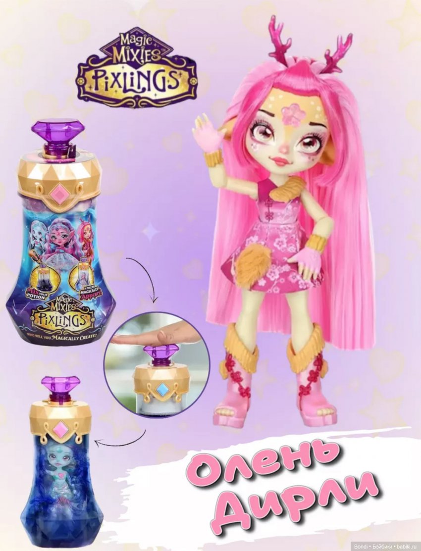 Дирли в своей среде — Игровые куклы разных производителей (Разное): редкие бренды