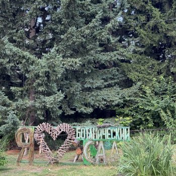 Ботанический сад, зоосад в Иркутске. 1 часть.