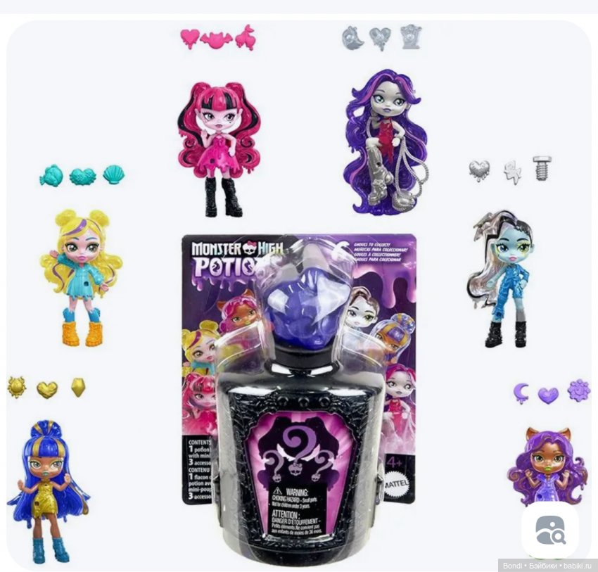 Новинка!!! Мини-куклы "Зелье" Monster High Potions Mini