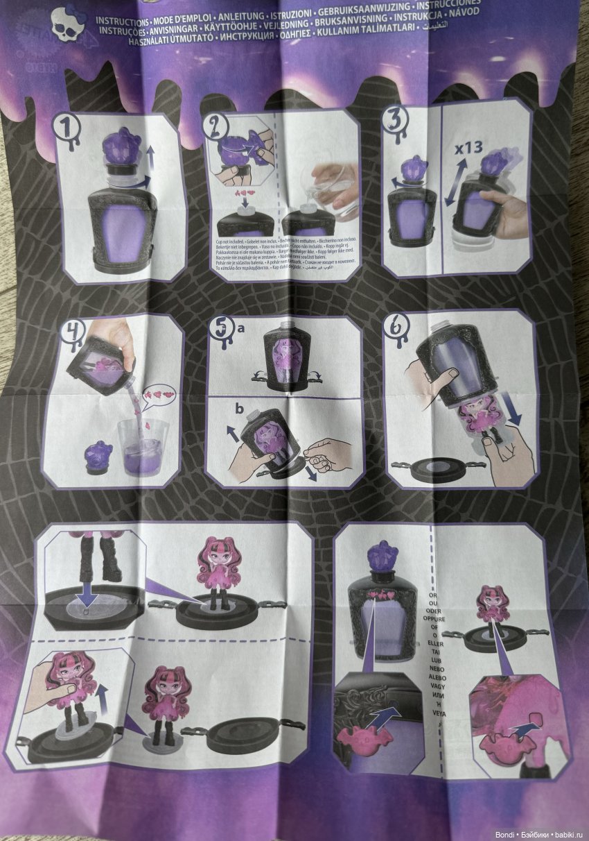 Новинка!!! Мини-куклы "Зелье" Monster High Potions Mini (фото 3)