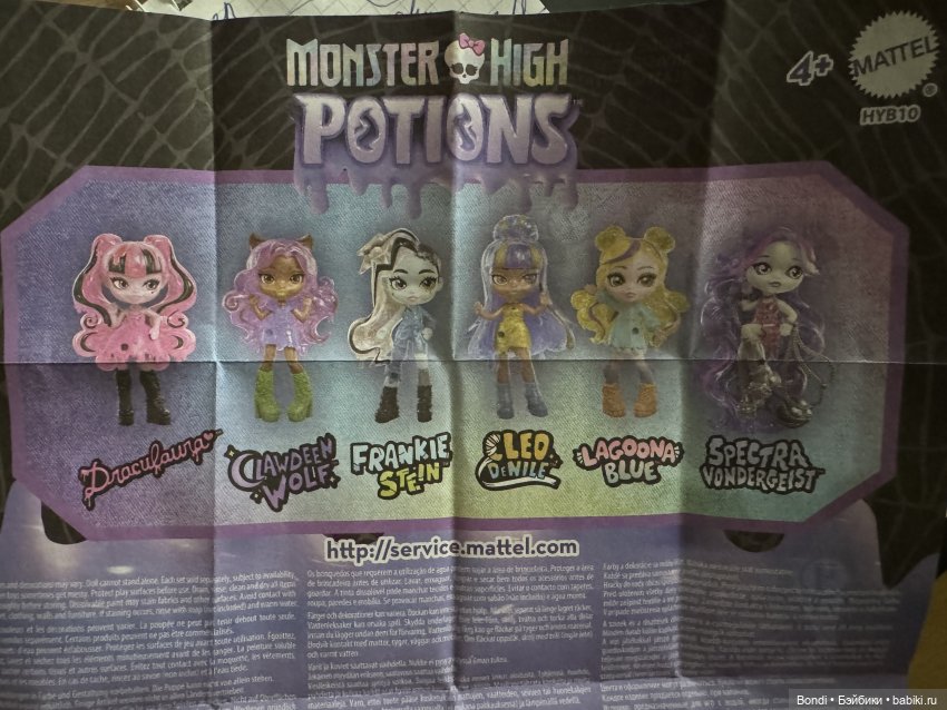 Новинка!!! Мини-куклы "Зелье" Monster High Potions Mini