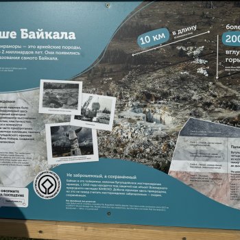 Мраморный карьер и 🐌.