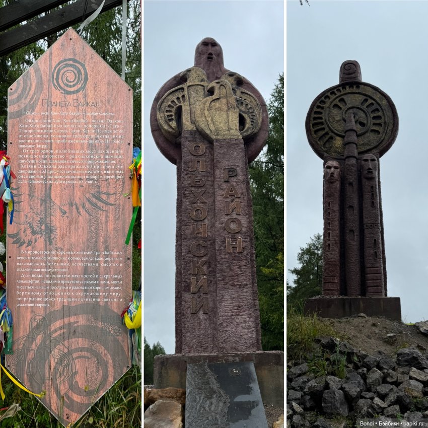 Шпинат и Грин Рей на Байкале😊