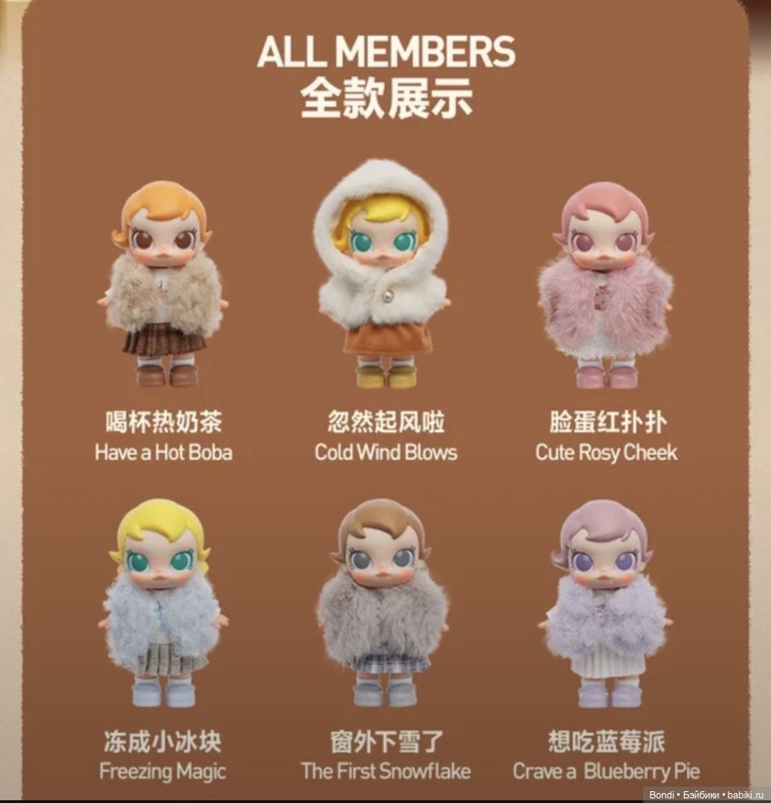 Новинка от Pop mart в серии «Molly»👧 (фото 3)