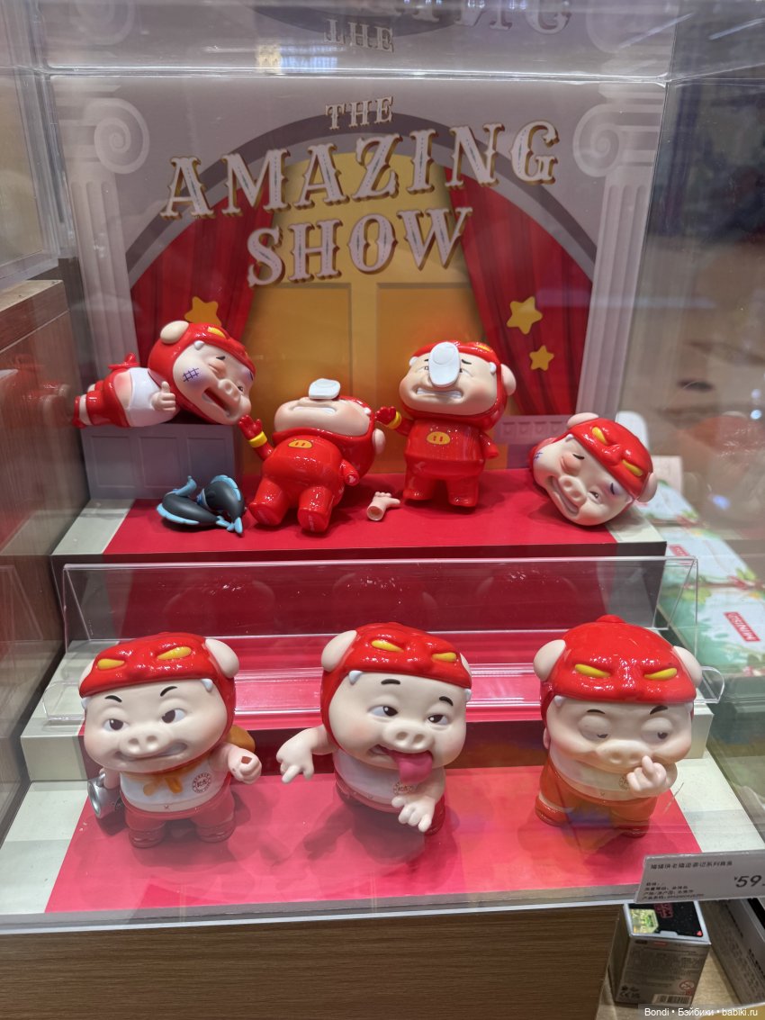 Мой отпуск. Пекин. Miniso(игрушки)