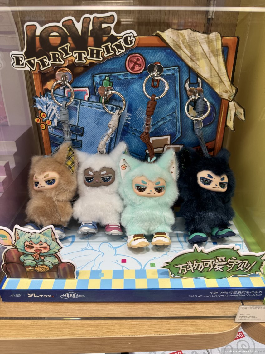 Мой отпуск. Пекин. Miniso(игрушки)