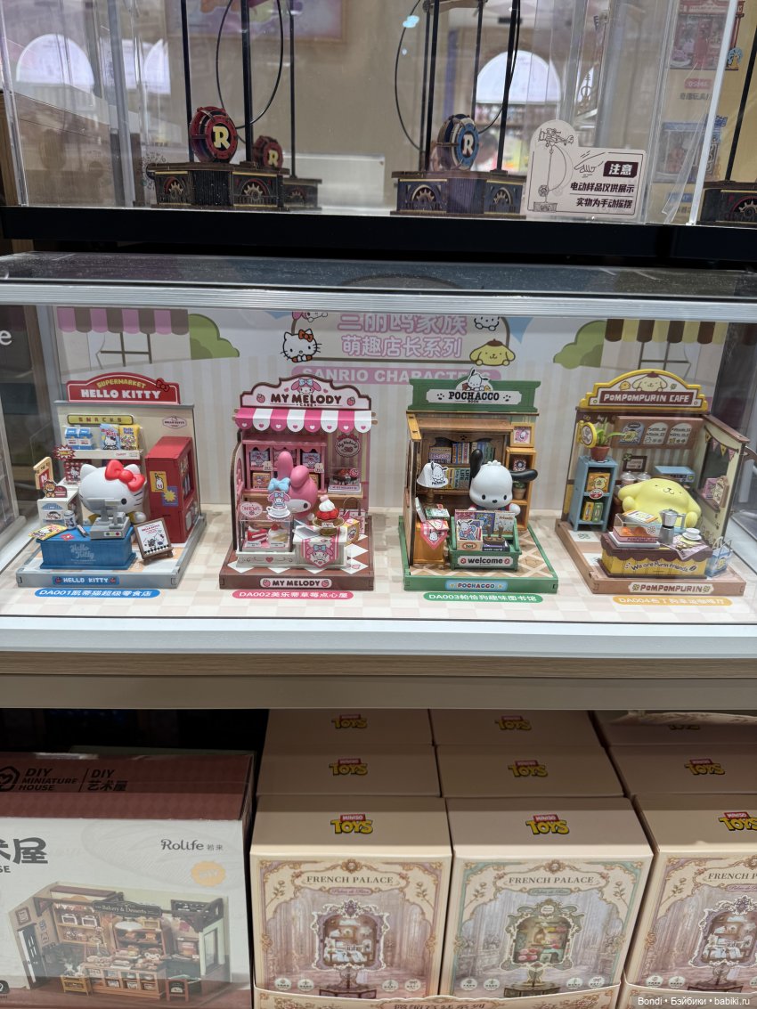 Мой отпуск. Пекин. Miniso(игрушки)