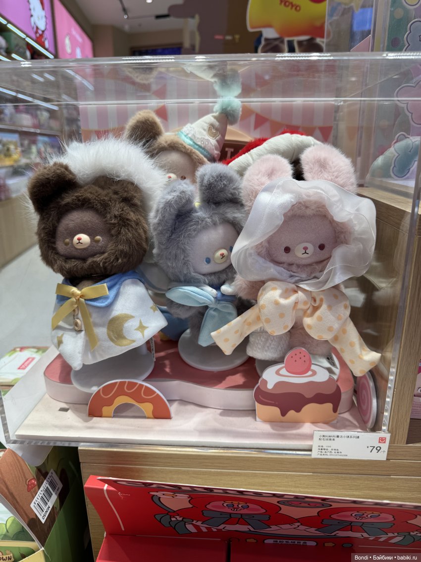 Мой отпуск. Пекин. Miniso(игрушки)